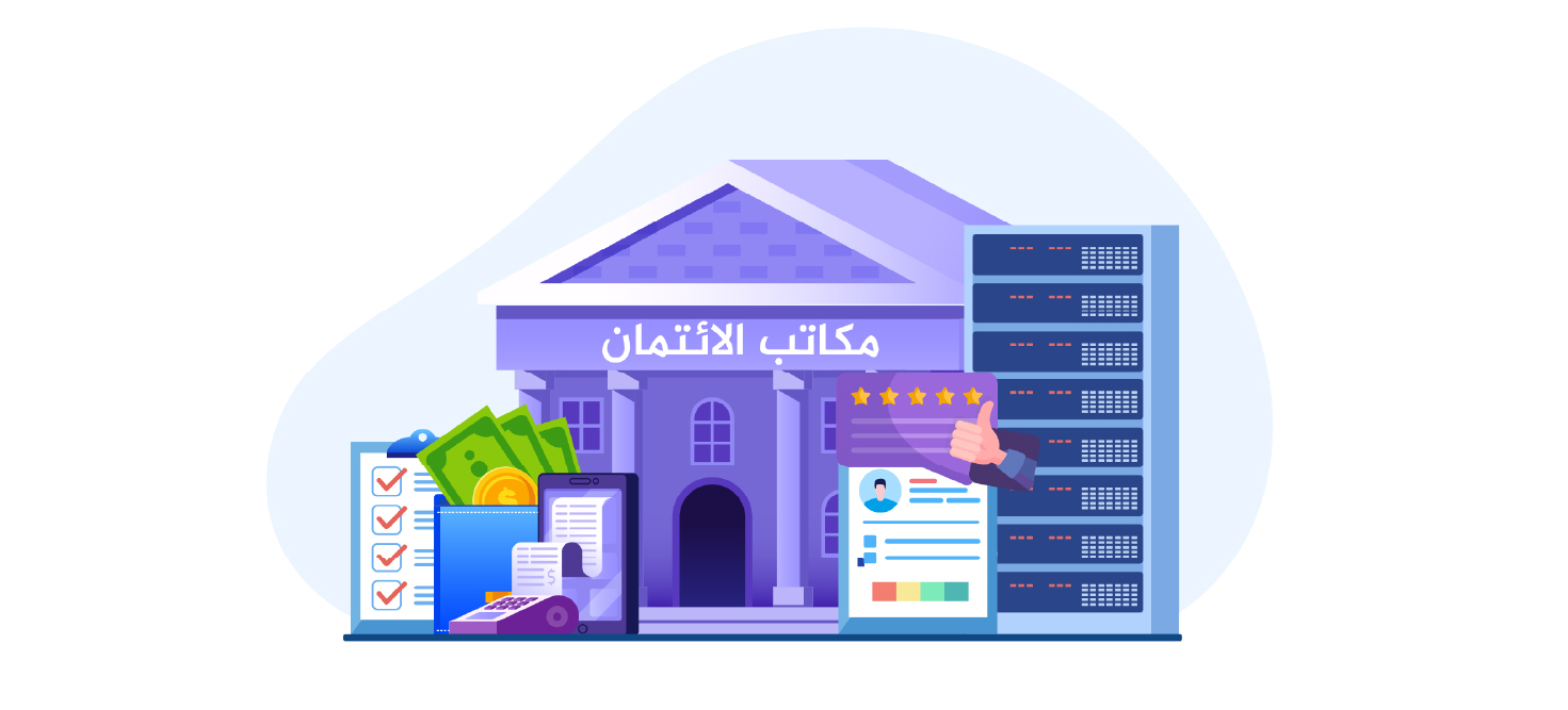 مكاتب الإئتمان